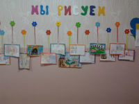 Выставка рисунков